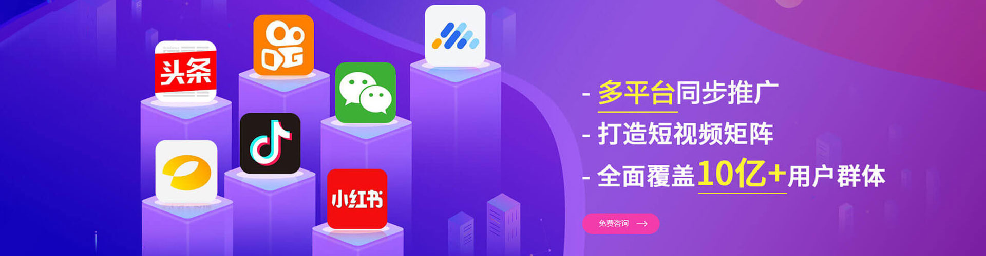 响水信息流推广